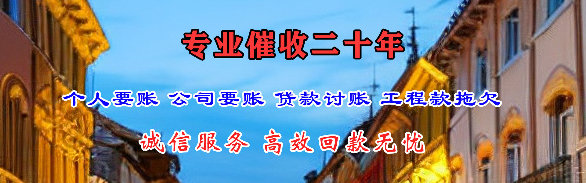 潮南追债公司
